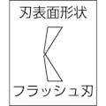 【CAINZ-DASH】マルト長谷川工作所 ニッパー　１１０ HN-D04【別送品】