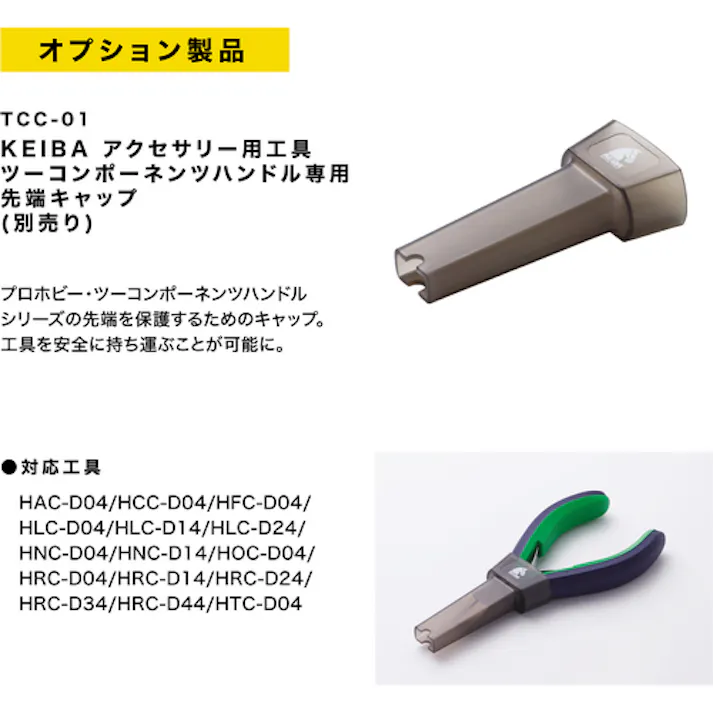 【CAINZ-DASH】マルト長谷川工作所 プロホビーラジオペンチ 120 HLC-D04【別送品】