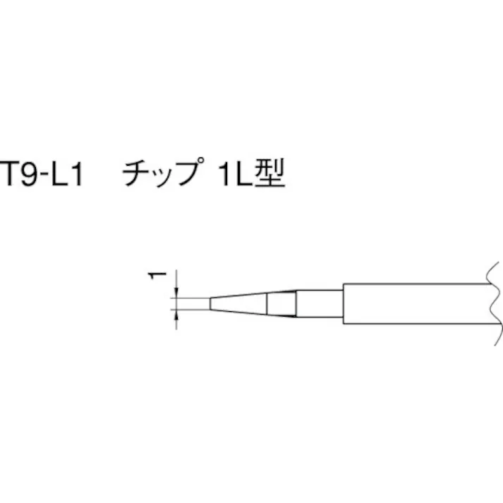 【CAINZ-DASH】白光 こて先 1L型 (2本入り) T9-L1【別送品】