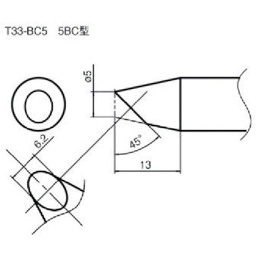 白光 ステーション型はんだこて用交換こて先 5BC型 T33-BC5 ステーション型はんだこて 白光 ステーション型はんだこて用交換こて先 5BC型 T33-BC5 ステーション型はんだこて