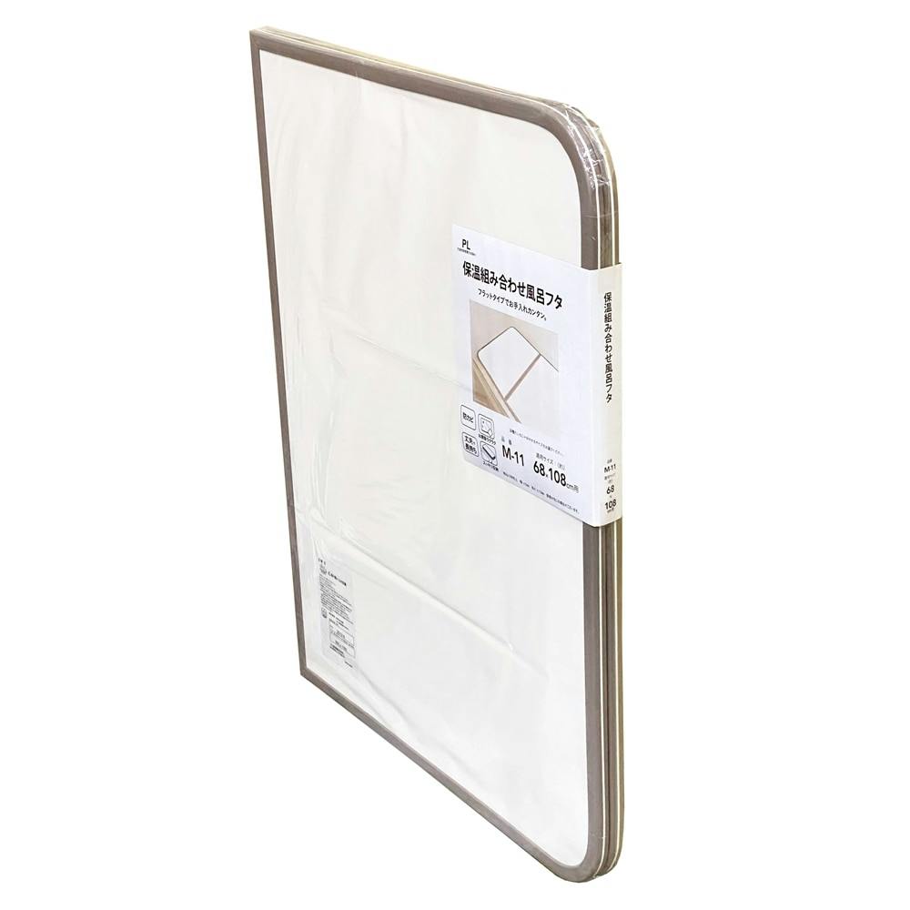 保温組み合わせ風呂フタ M11(販売終了) | お風呂グッズ・サウナ用品