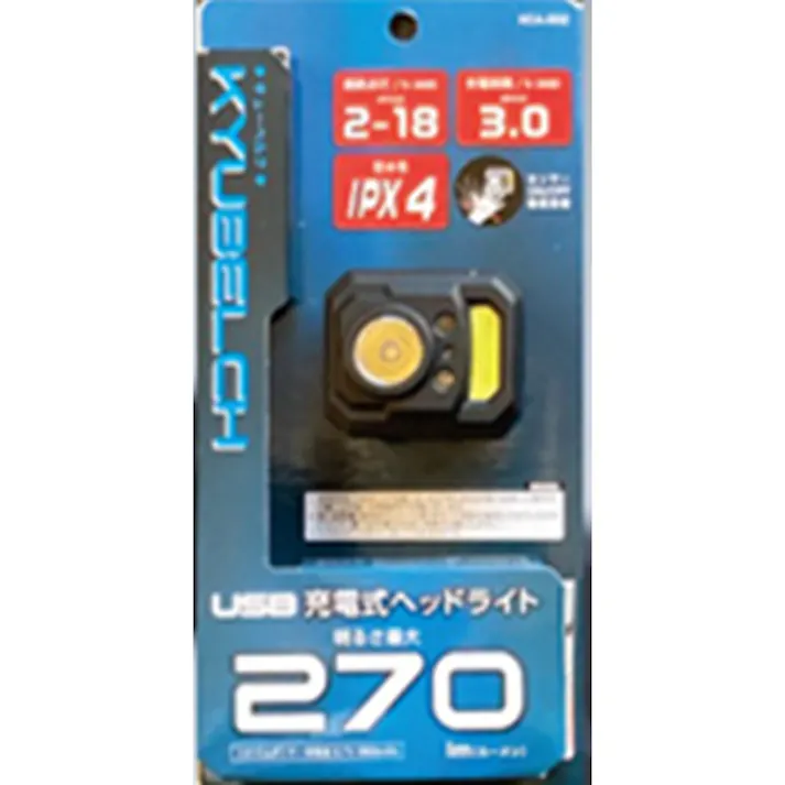 スマイルキッズ 充電式ヘッドライト KCA-002