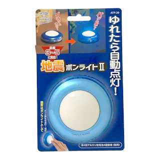 地震ポンライト2 ATP-20