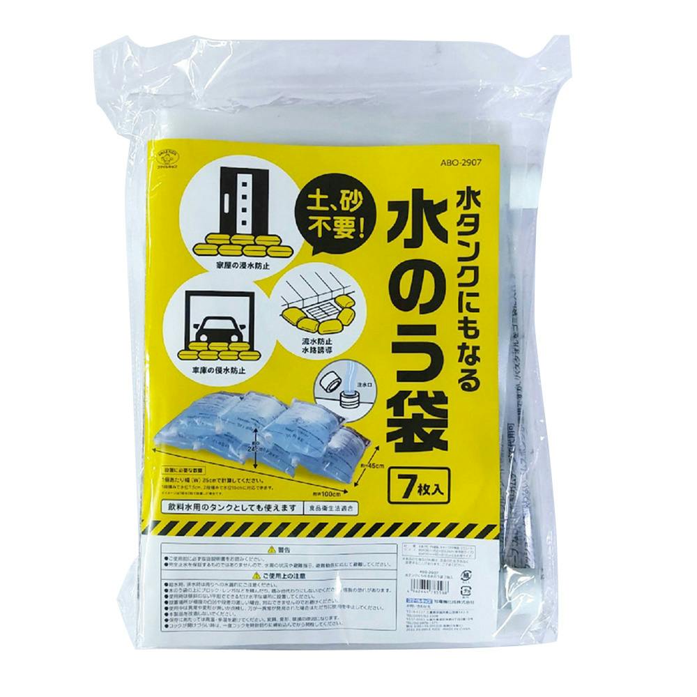 水タンクにもなる水のう袋 ABO-2907 7枚入 土のう袋 水タンクにもなる水のう袋 ABO-2907 7枚入 土のう袋