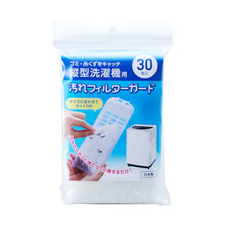 旭電機化成 縦型洗濯機用汚れフィルターガード30枚 ASF-130