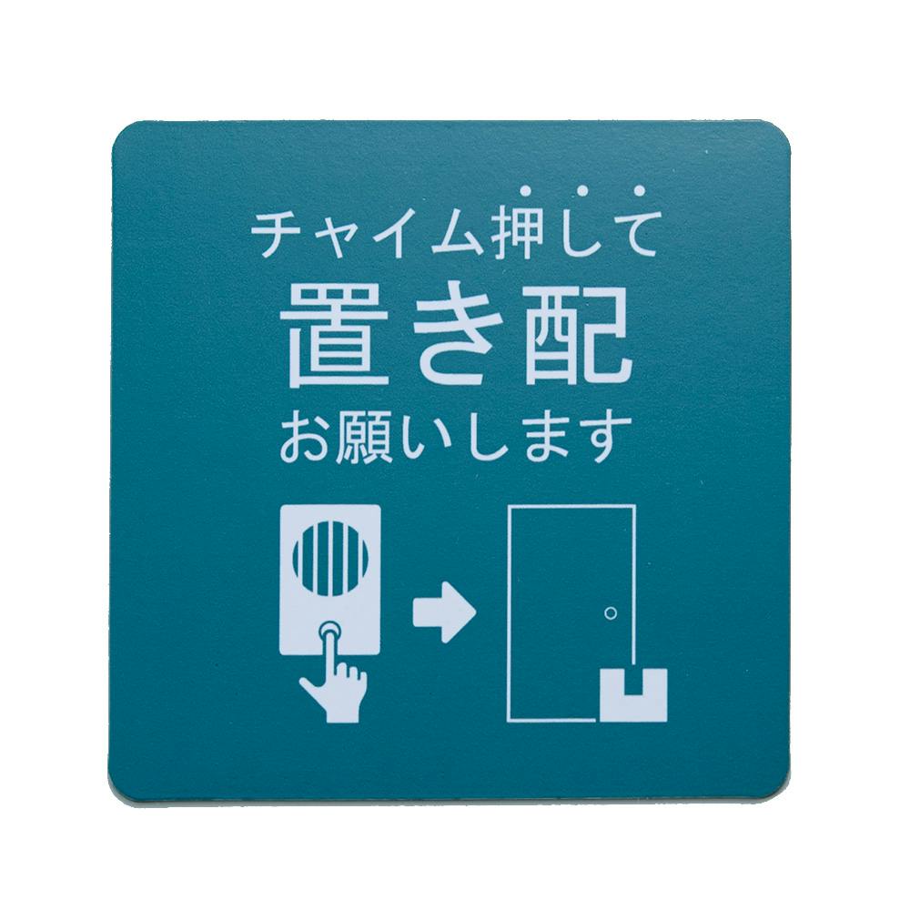 お取り置き中 扉につけるお知らせライト（無線タイプ・TAL25-G) – 中災防図書