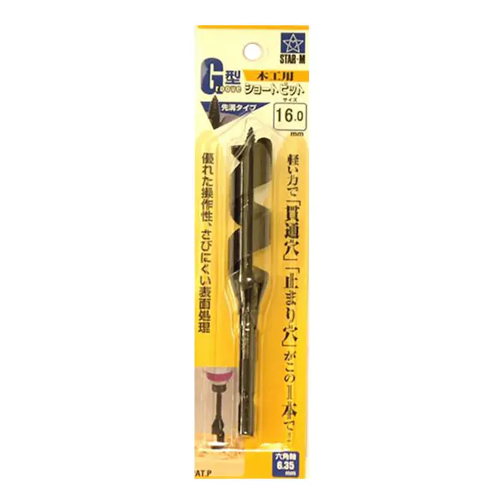 スターエム 木工用ドリル G型 ショート 13.0mm