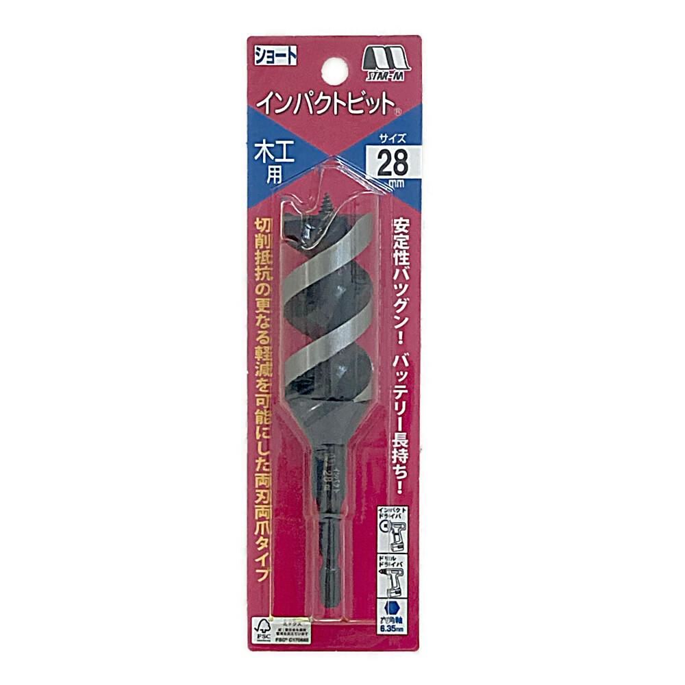 スターエム インパクトビットショート 28.0mm 7S-280 | 電動工具