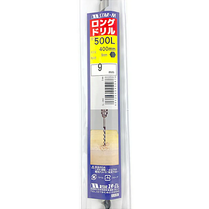 スターエム ロングドリル 9.0mm 500mm 5L-090