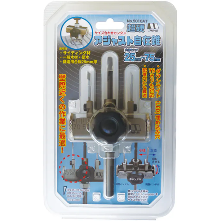 【CAINZ-DASH】スターエム 超硬アジャスト自在錐 5010AT【別送品】