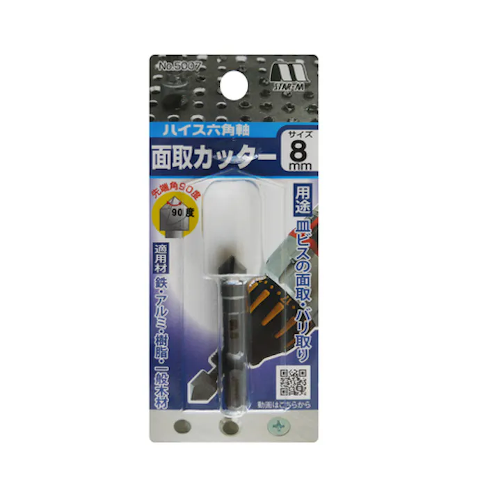 【CAINZ-DASH】スターエム ハイス六角軸面取カッター 8.0 5007-080【別送品】