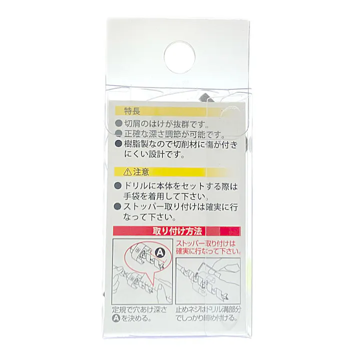 スターエム ドリルストッパー 10.0mm用 5005-100