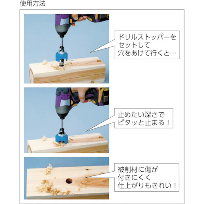 【CAINZ-DASH】スターエム ドリルストッパー 10.5 5005-105【別送品】