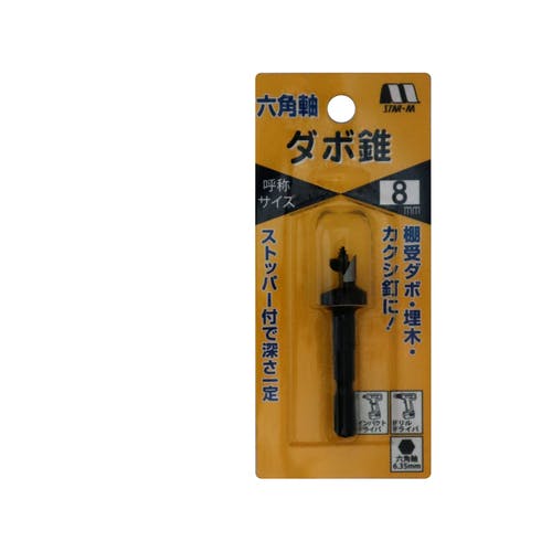 CAINZ-DASH】スターエム 六角軸ダボ錐 8．0 70X-080【別送品