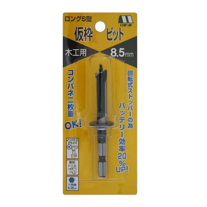 【CAINZ-DASH】スターエム ロングS型仮枠ビット 8.5mm 72S-085【別送品】