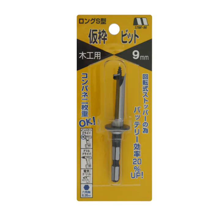 【CAINZ-DASH】スターエム ロングS型仮枠ビット 9mm 72S-090【別送品】