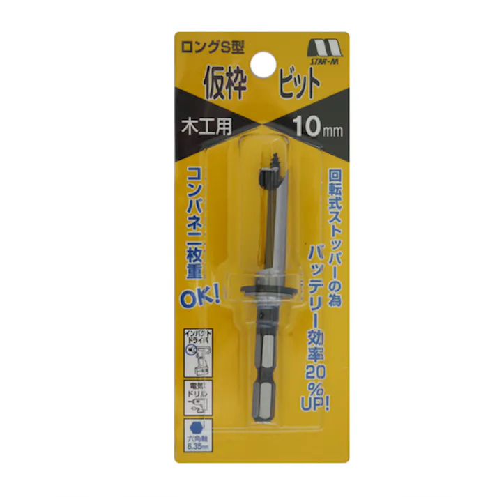 【CAINZ-DASH】スターエム ロングS型仮枠ビット 10mm 72S-100【別送品】