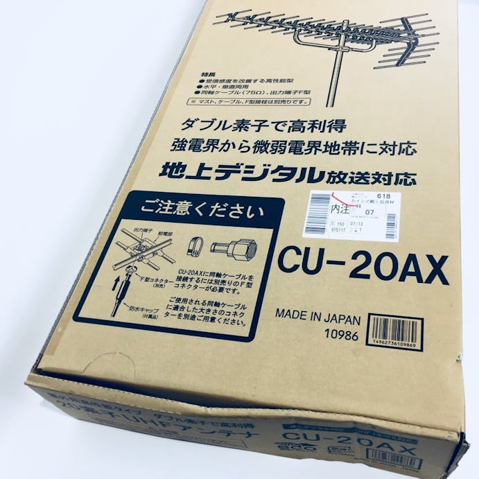 日本アンテナ 高利得型UHFアンテナ CU-20AX
