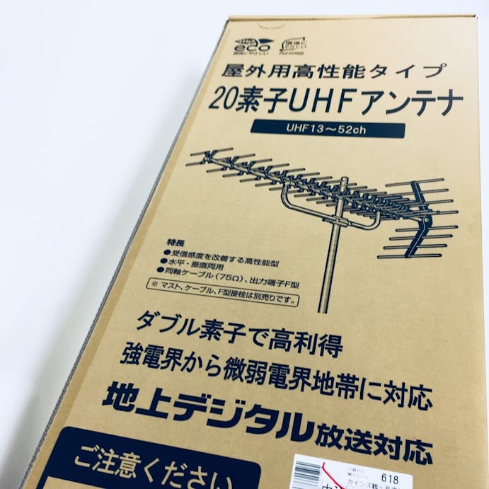 日本アンテナ 高利得型UHFアンテナ CU-20AX