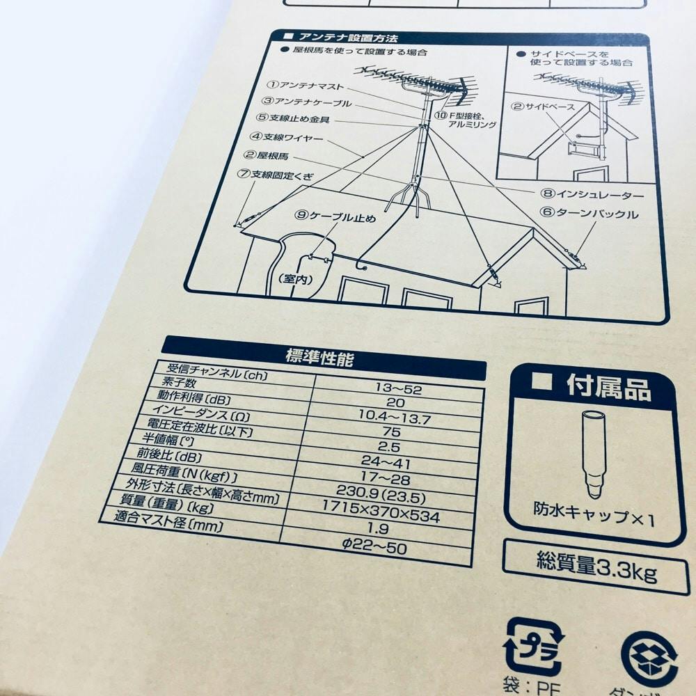 日本アンテナ 高利得型UHFアンテナ CU-20AX | アンテナ・アンテナ用品 | ホームセンター通販【カインズ】