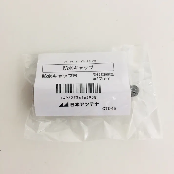 防水キャップ ボウスイキャップR