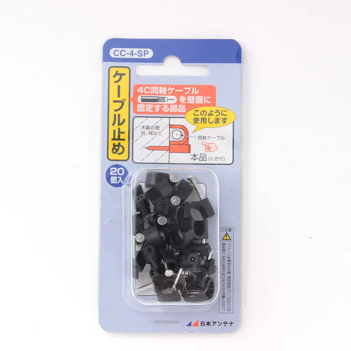 ケーブル止め CC-4-SP