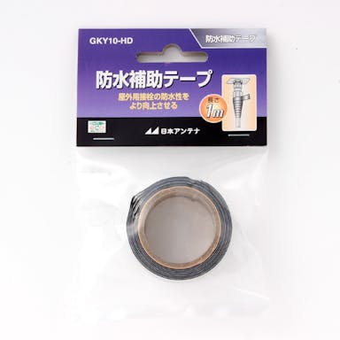 日本アンテナ 防水テープ GKY10-HD
