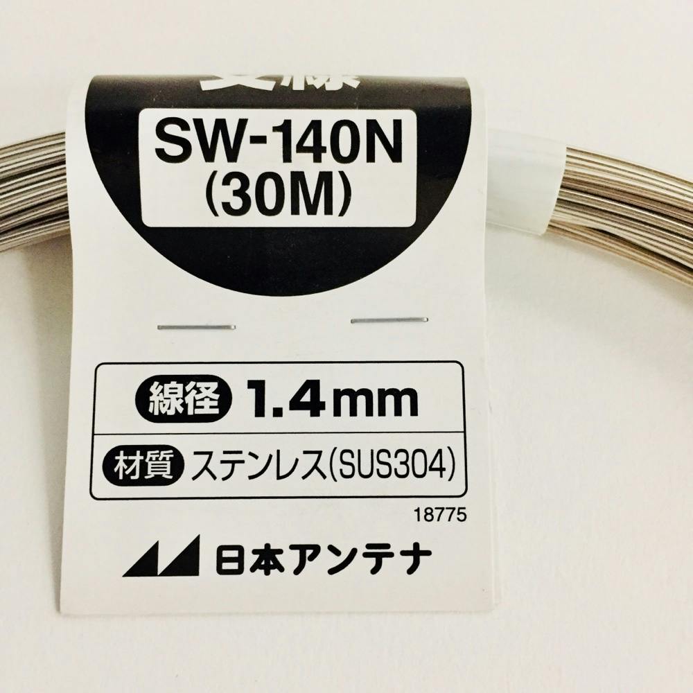 GINGER掲載商品】 DXアンテナ ステーワイヤ φ1.6mmステンレス30m巻き SW302SB
