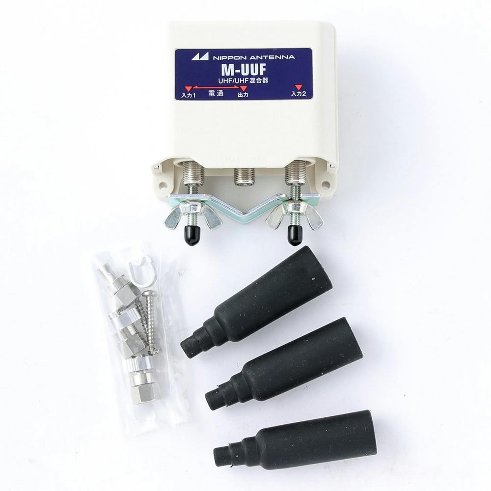 UU混合器 M-UUF-SP | アンテナ・アンテナ用品 通販 | ホームセンターの