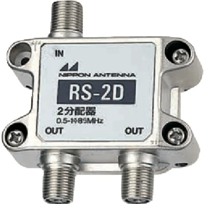 【CAINZ-DASH】日本アンテナ AM用2分配器 RS-2D【別送品】