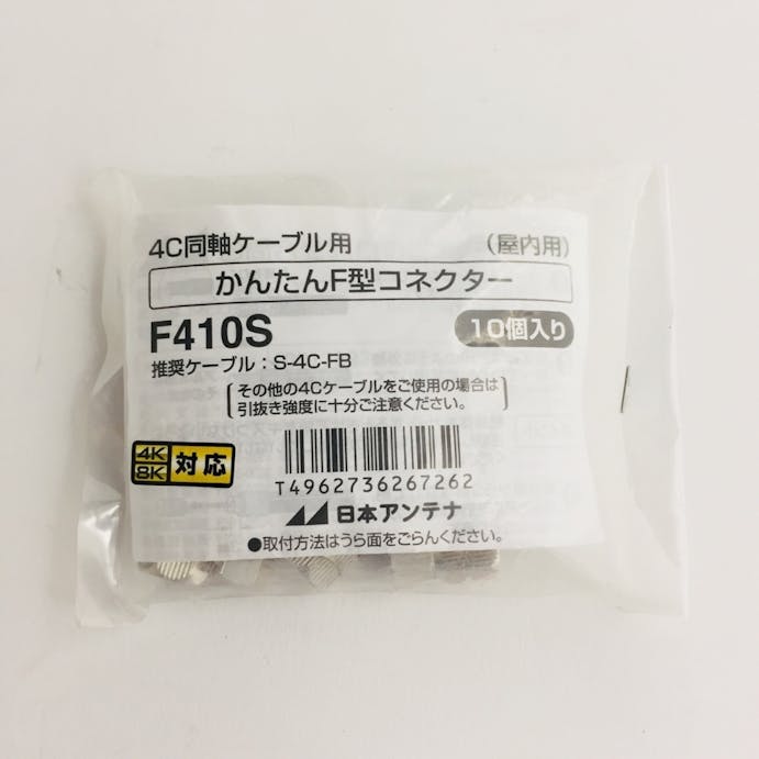 日本アンテナ かんたんF型接栓 10個入り F410S