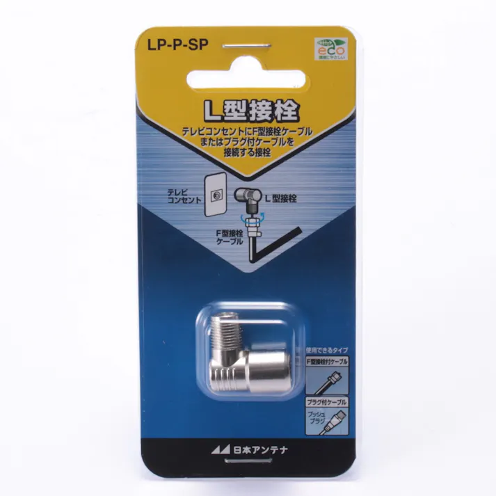 L型プラグ LP-P-SP