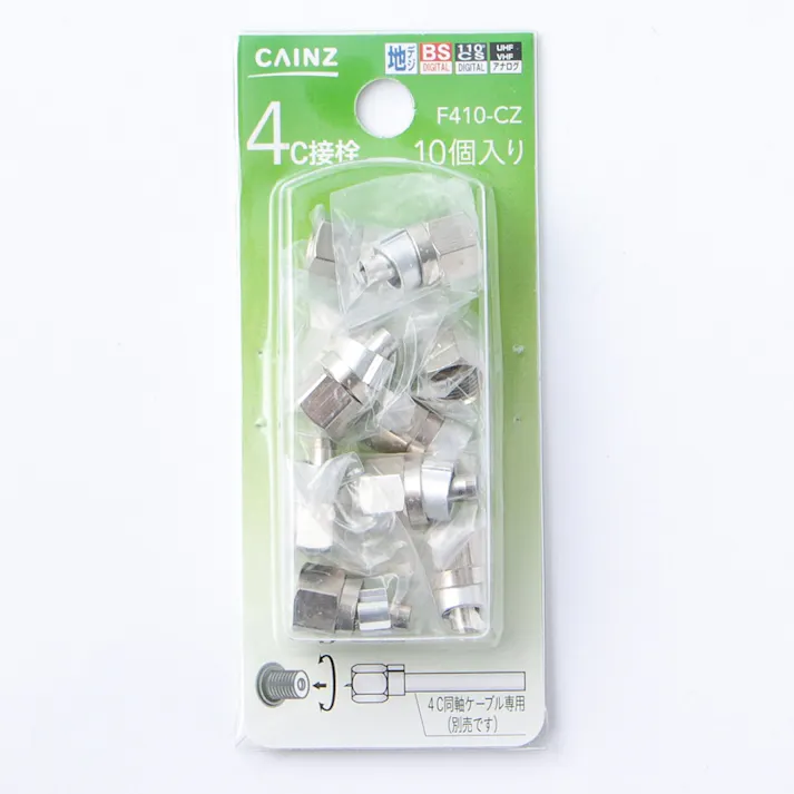 カインズ F型接栓 4C用 10個入り F410-CZ