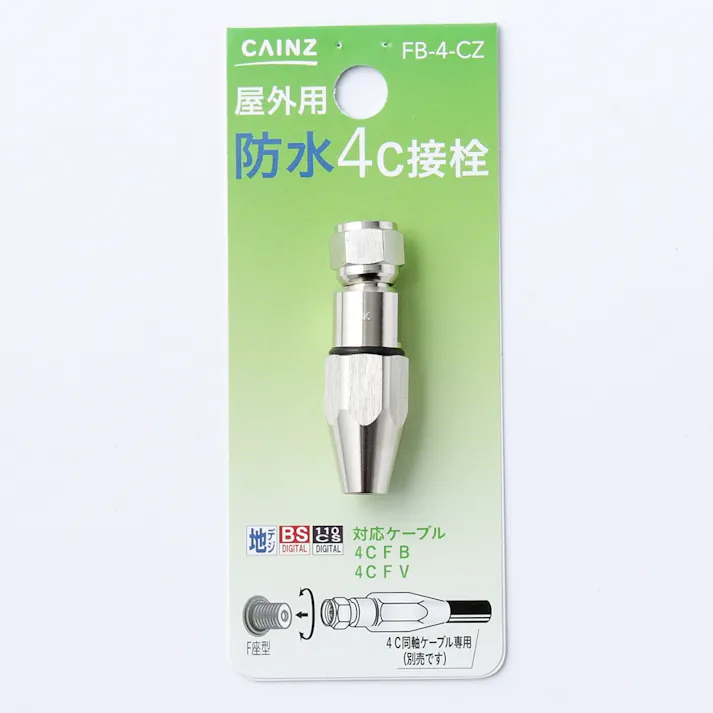 4C防水接栓 FB-4-CZ