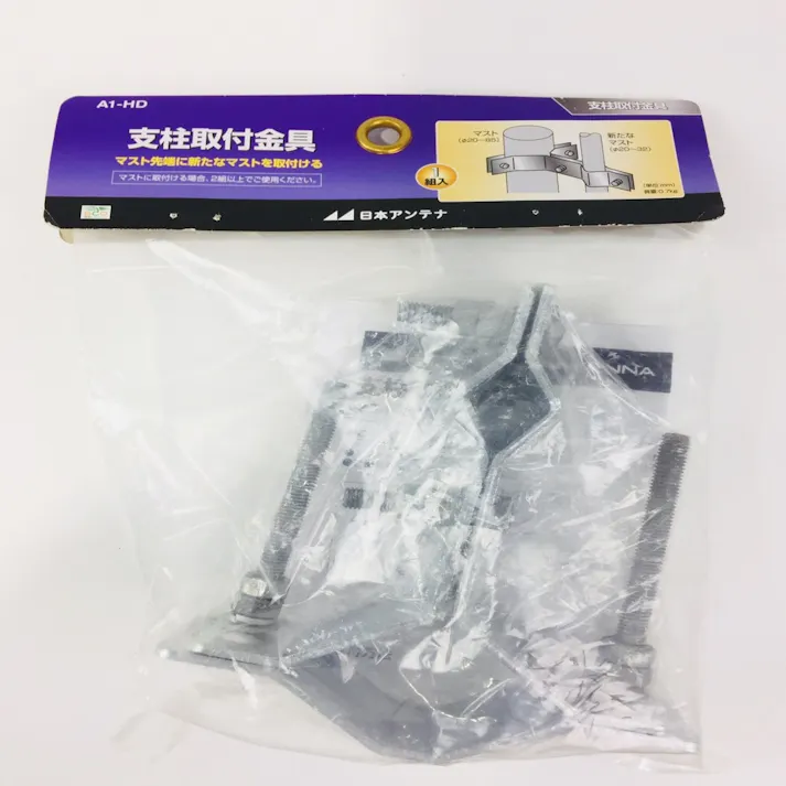 A1-HD 支柱取り付け金具