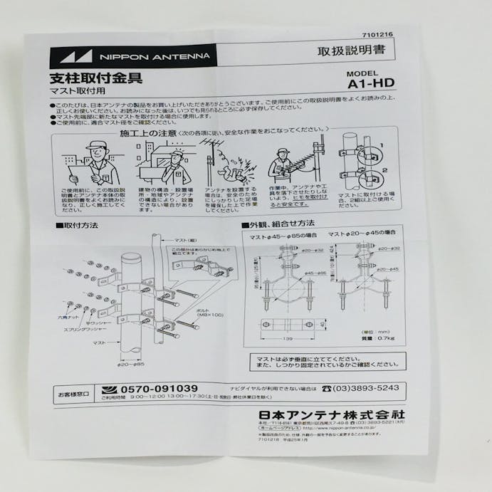 Ａ1－ＨＤ 支柱取り付け金具, , product