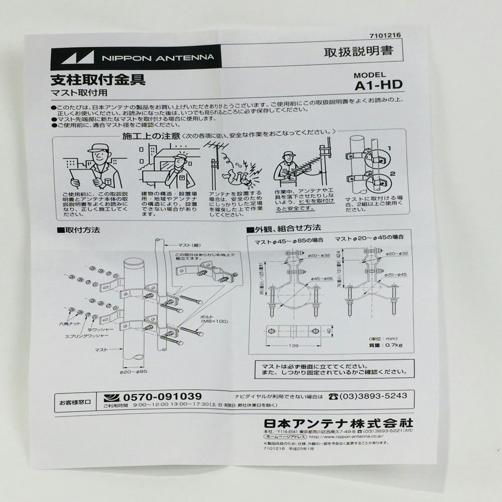 Ａ1－ＨＤ 支柱取り付け金具｜ホームセンター通販【カインズ】