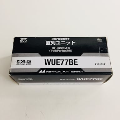 直列ユニット WUE77BE