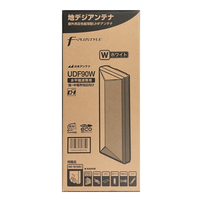 日本アンテナ 地デジ平面アンテナ UDF90W【別送品】