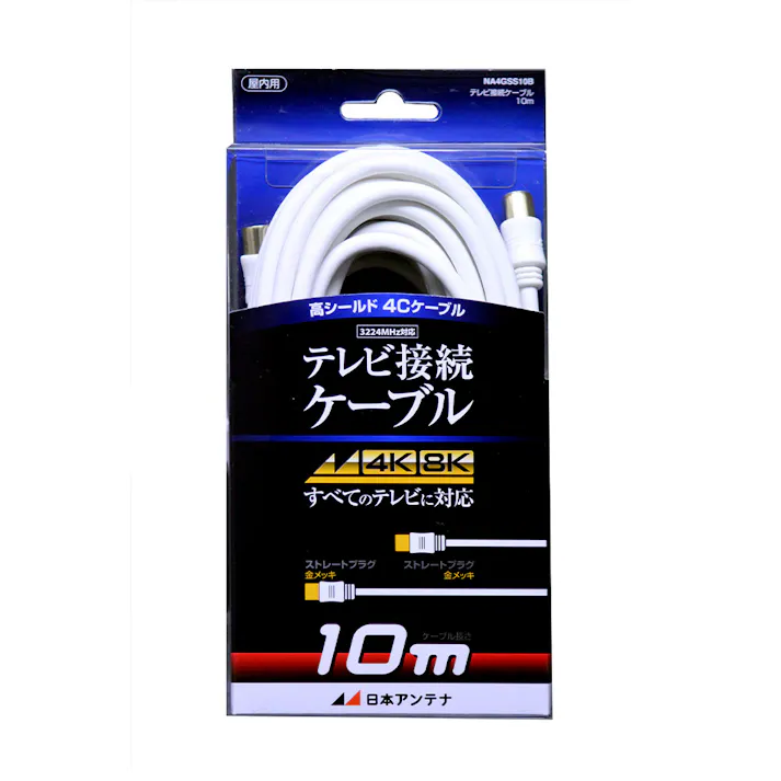 テレビ接続ケーブル (10m 4C ストレート×ストレート) NA4GSS10B