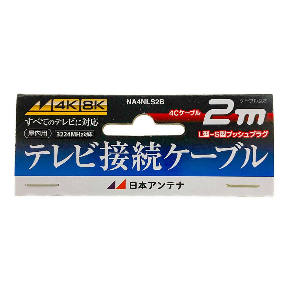 一点限り✨DanYee ケーブル ゴールド　30M ケーブル8K 4C 2m L＋S NA4NLS2B | アンテナ・アンテナ用品 通販