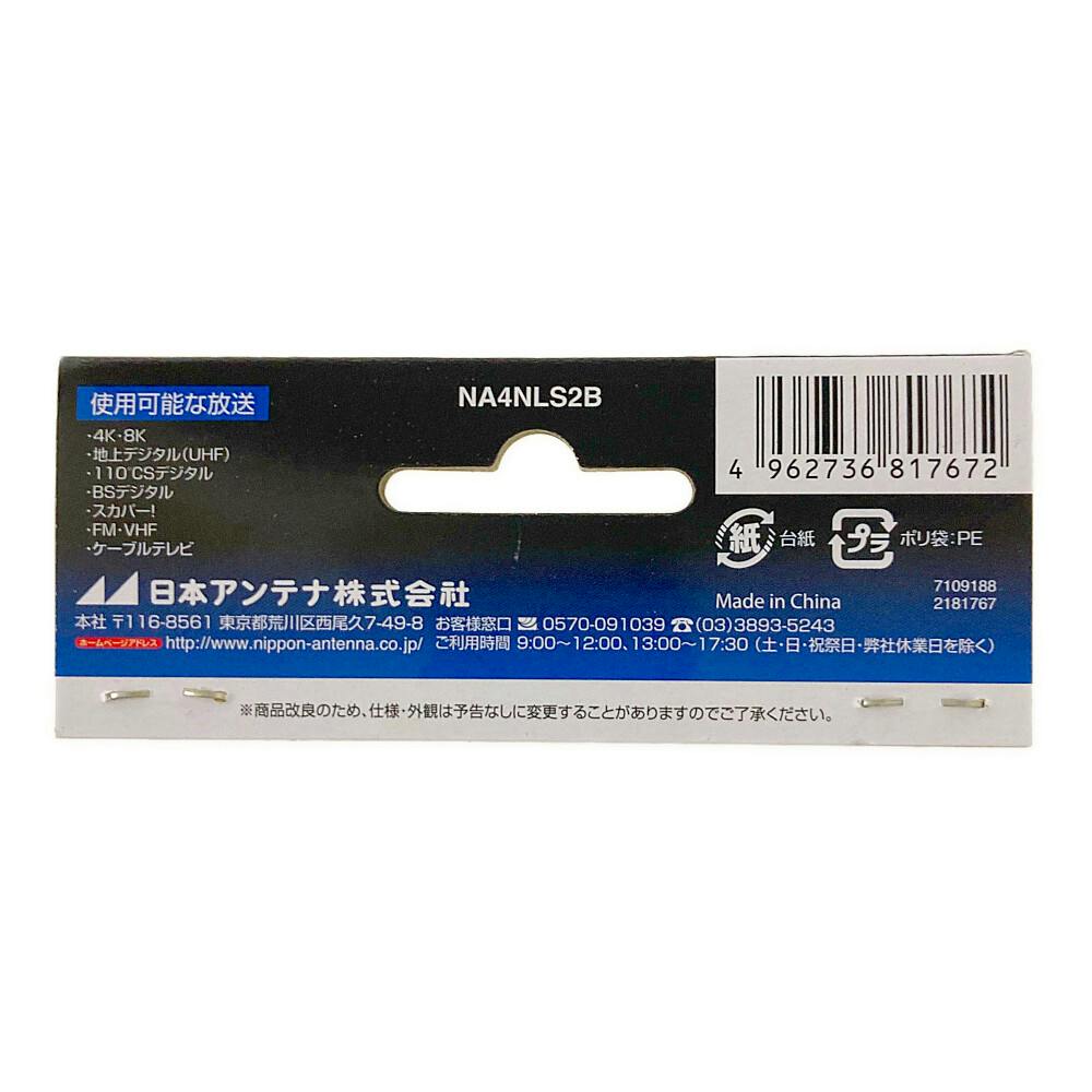 ケーブル8K 4C 2m L＋S NA4NLS2B | アンテナ・アンテナ用品 通販