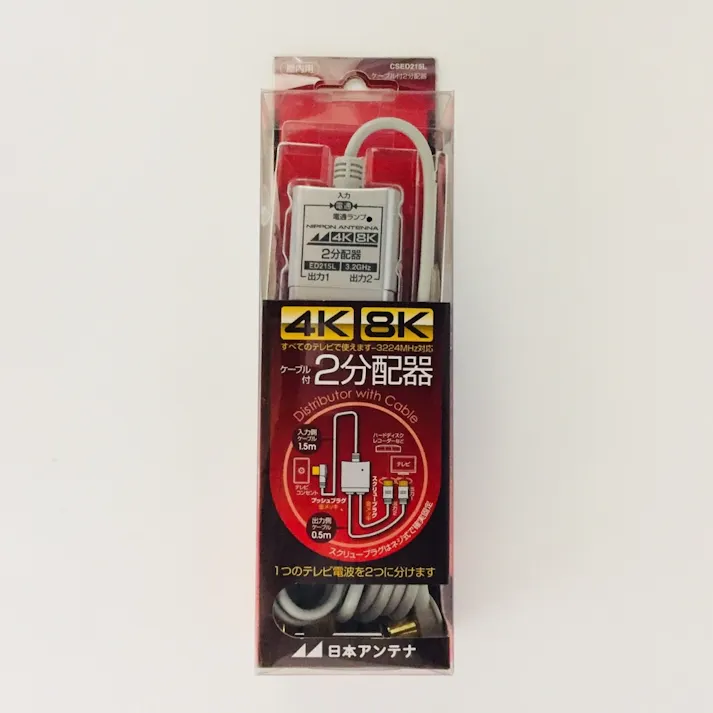 ケーブル付き分配器 CSED215L