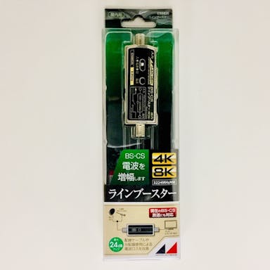日本アンテナ 4K8Kラインブースター CSBE25