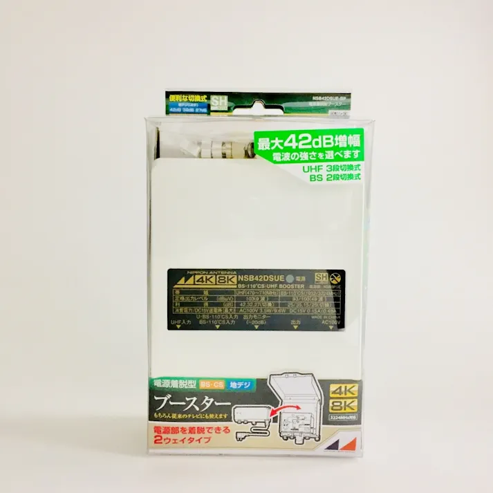 電源分離型ブースターNSB42DSUE-BP