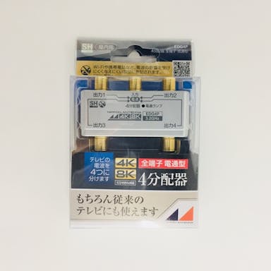 日本アンテナ 4K8K対応全電通型4分配器 EDG4P【別送品】