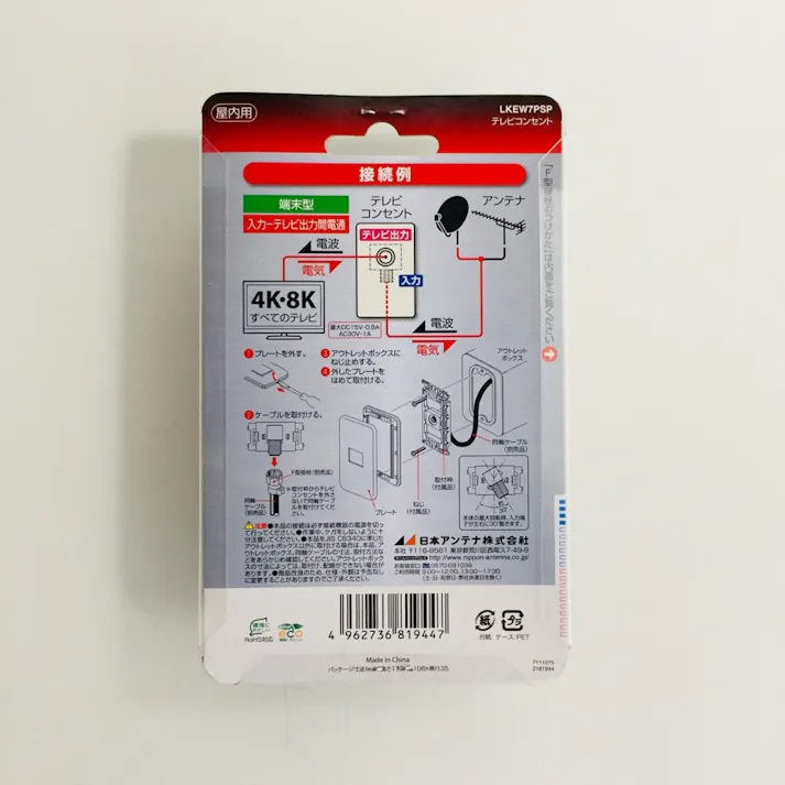 4K8Kテレビ端子プレート付きLKEW7PSP