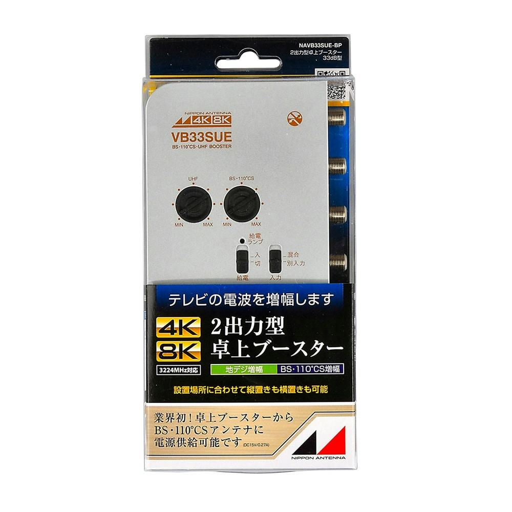 4K8K卓上BSCS NAVB33SUE-BP【別送品】 | アンテナ・アンテナ用品 通販