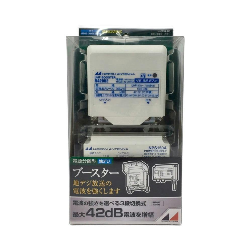 日本アンテナ 地デジブースター N42DU2-BP | アンテナ・アンテナ用品 | ホームセンター通販【カインズ】