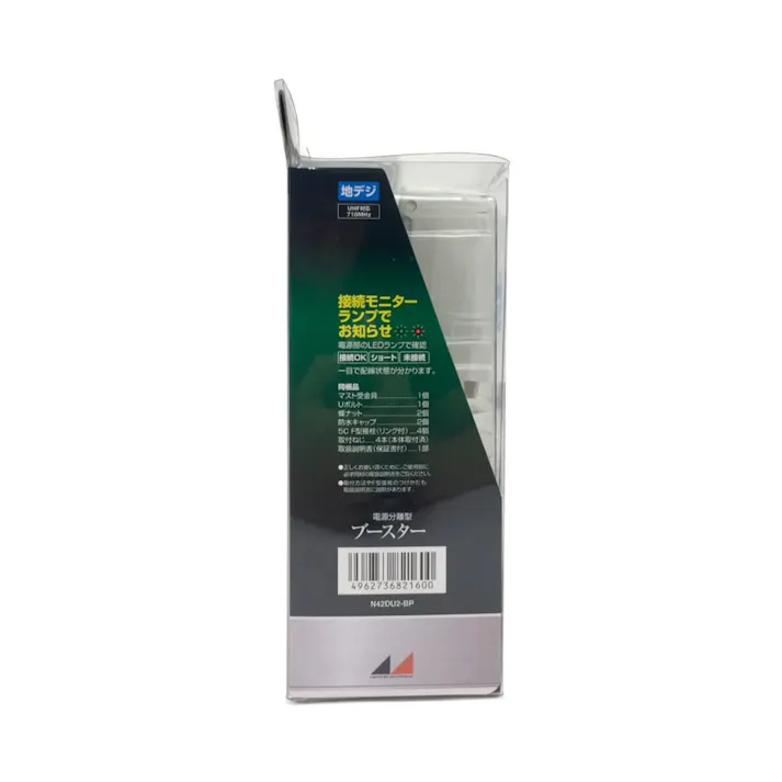 地デジブースター N42DU2-BP